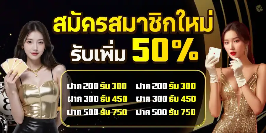 สมัครรับเพิ่ม by like 168 slot